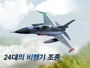 Take Off Flight Simulator 게임 스크린샷