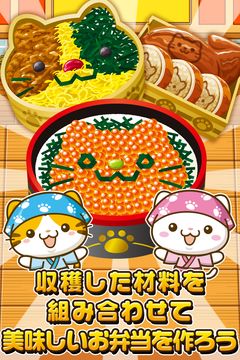 ねこのお弁当屋さん~にゃんこ達と一緒にお店を盛り上げよう!~ Game Screenshot
