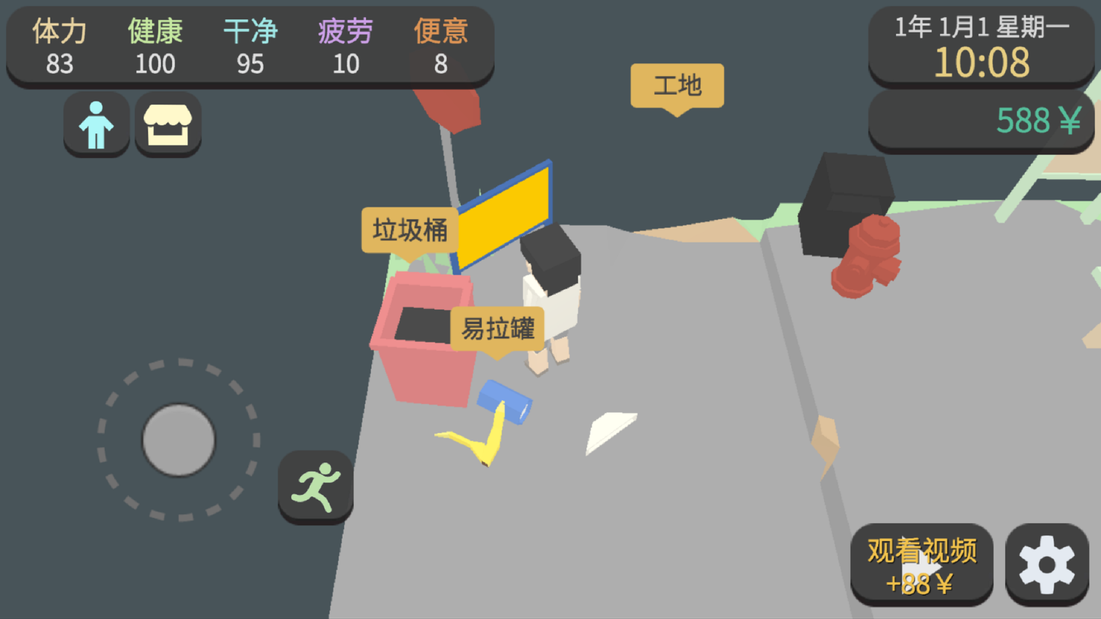 属性与生活3 Game Screenshot