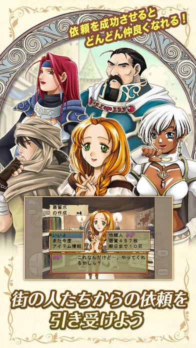 Скриншот игры マリーのアトリエ Plus ～ザールブルグの錬金術士～