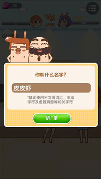 翻滚吧!职场 Game Screenshot