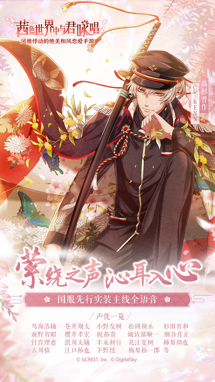 Cuplikan Layar Game 茜色世界中与君咏唱