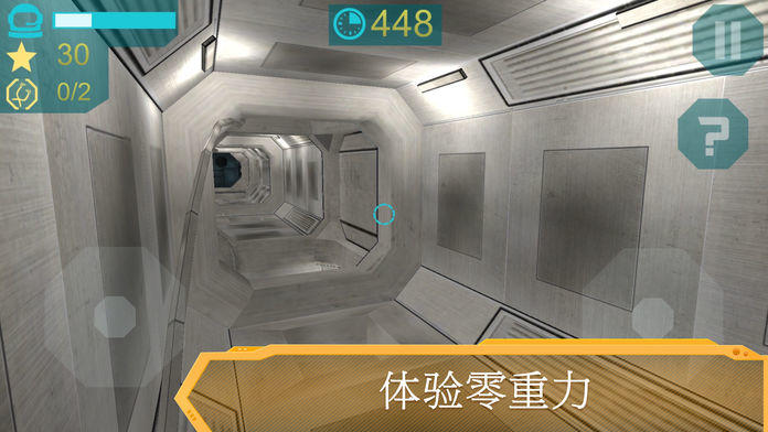 Screenshot 1 of Astronaut Simulator 3D - Tour nello spazio 1.0.3
