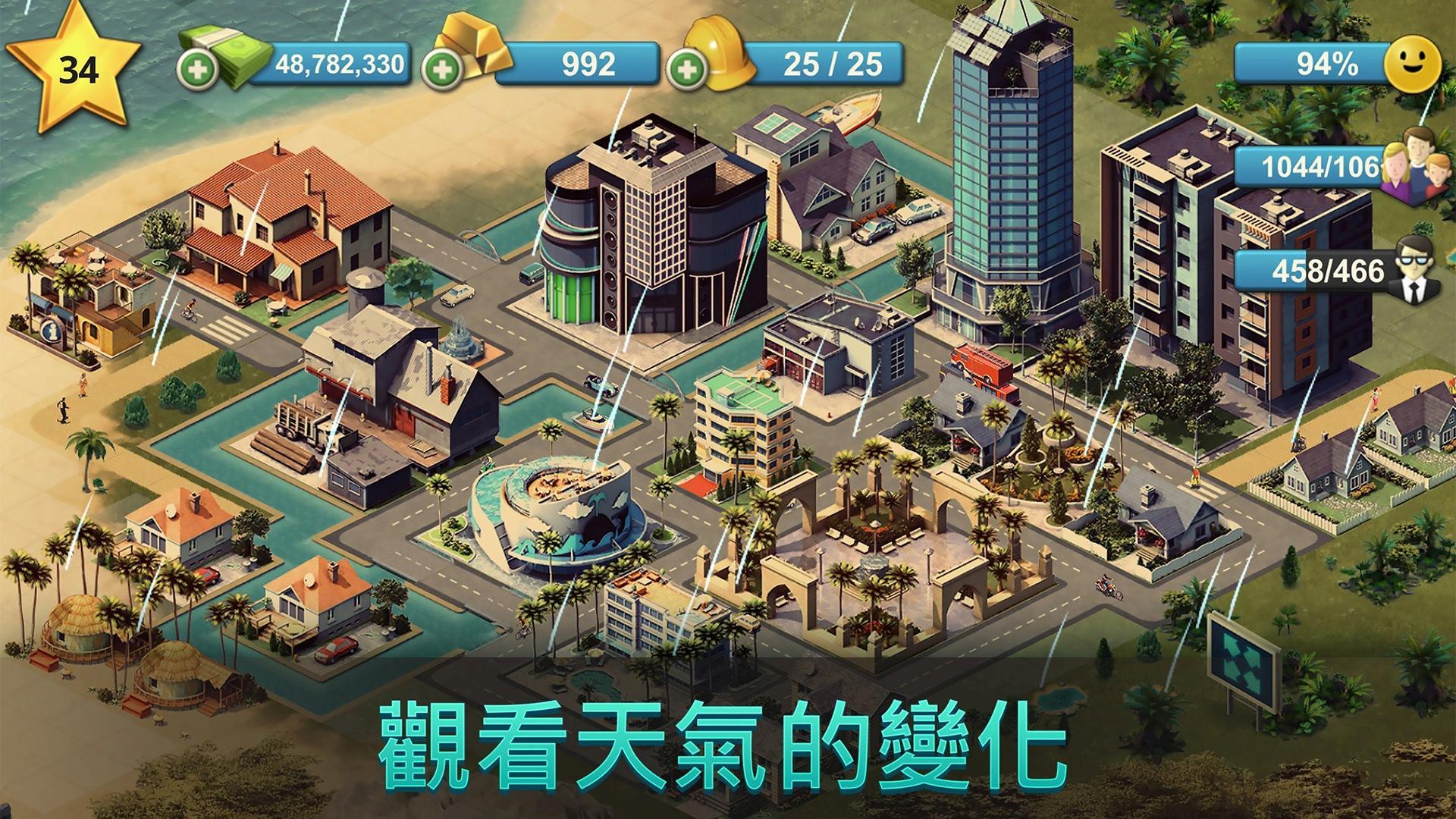 島嶼城市：擬人生大亨 Sim Town Village 遊戲截圖