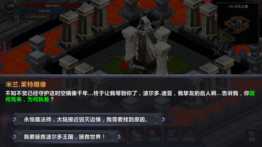 Screenshot of 城堡传说