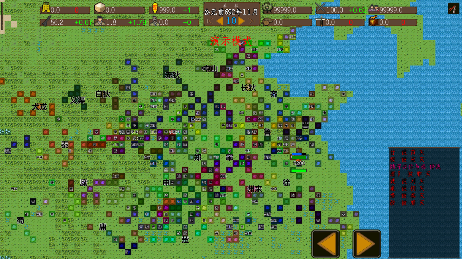 Screenshot 8 of Eastern Zhou mock battle 