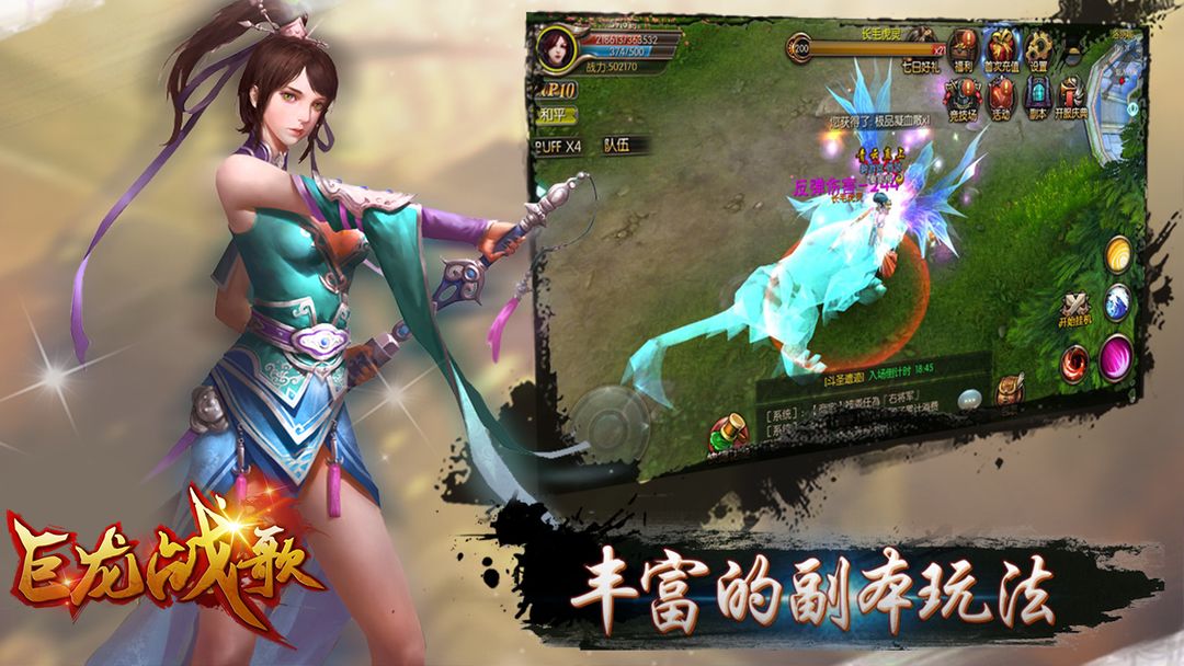 Screenshot of 巨龙战歌
