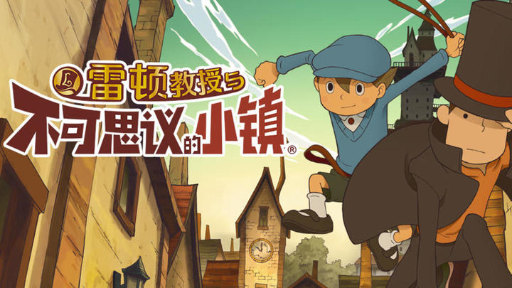 Banner of Professor Layton and the Curious Village 