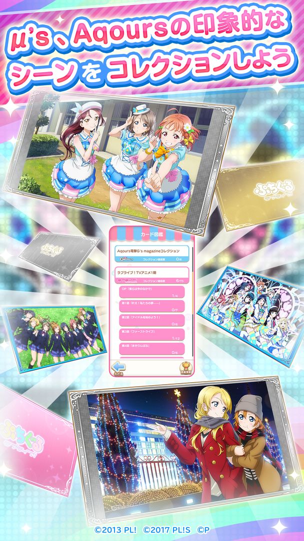 Screenshot of ぷちぐるラブライブ！
