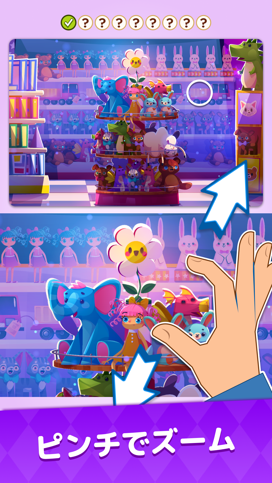 探し物 ゲーム Find The Differences ゲームのスクリーンショット