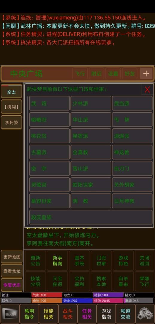 绿色江湖 게임 스크린 샷