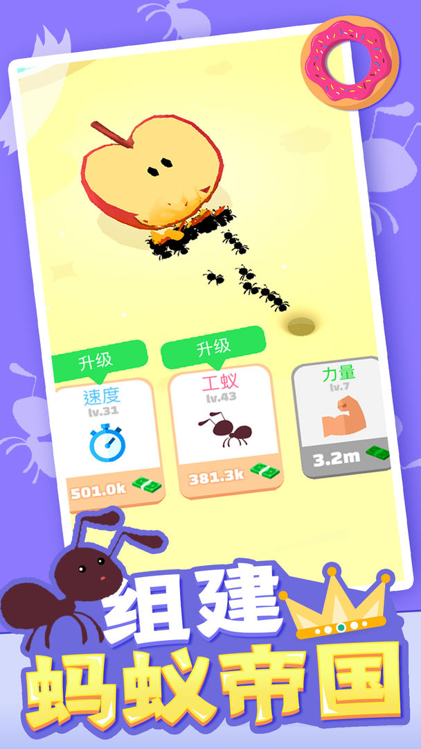 Screenshot of 小蚁帝国