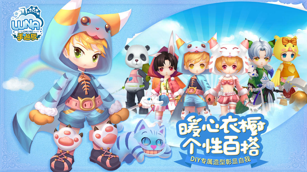 Cuplikan Layar Game 露娜战纪