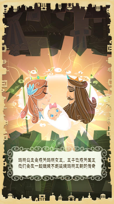 玛丽十世（测试版）遊戲截圖