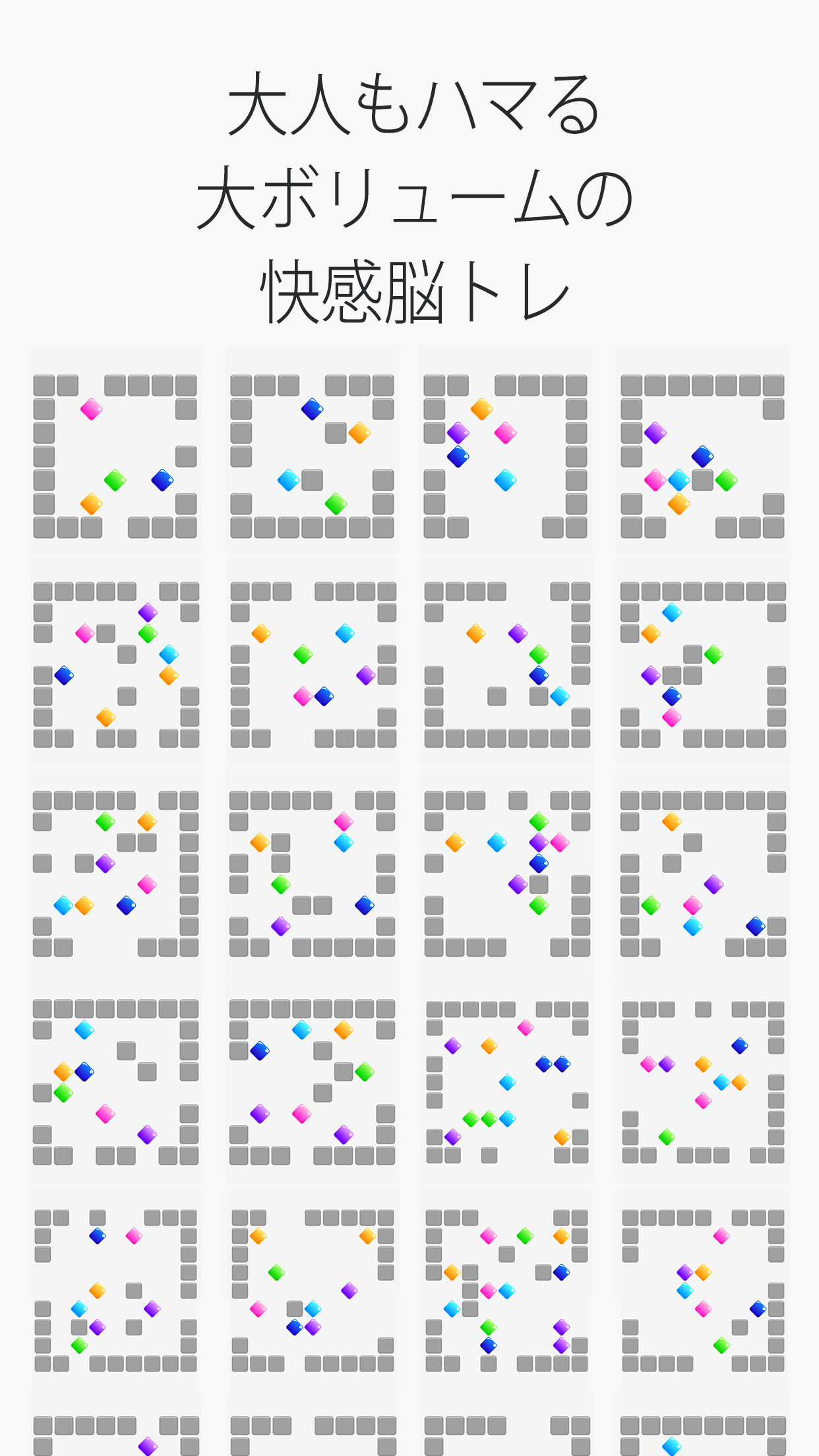 頭が良くなる 大人の脳トレ【カベぴた】#大人がハマるIQパズルゲーム 遊戲截圖