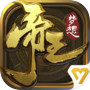 Icon of 梦想帝王手游（测试服）