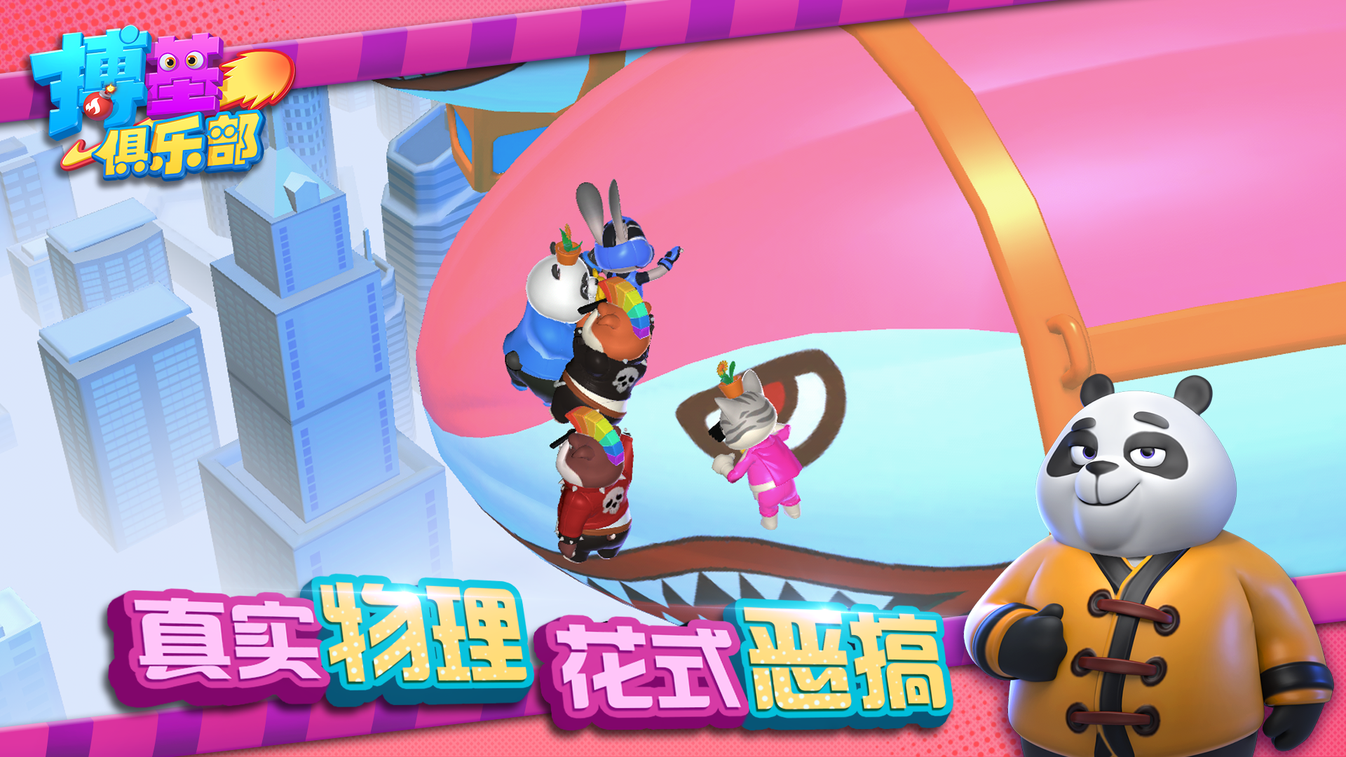 搏基俱乐部（测试服） Game Screenshot