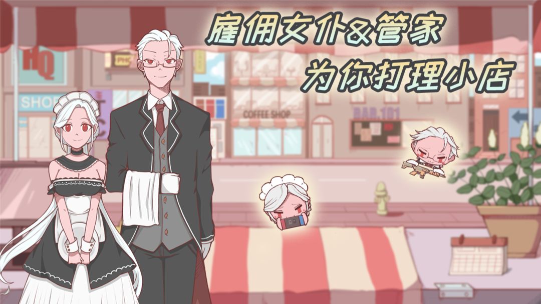 米琪果汁店 screenshot game