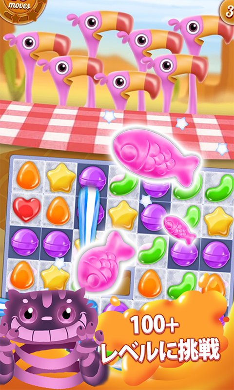 Juicy Candy Blast ゲームのスクリーンショット