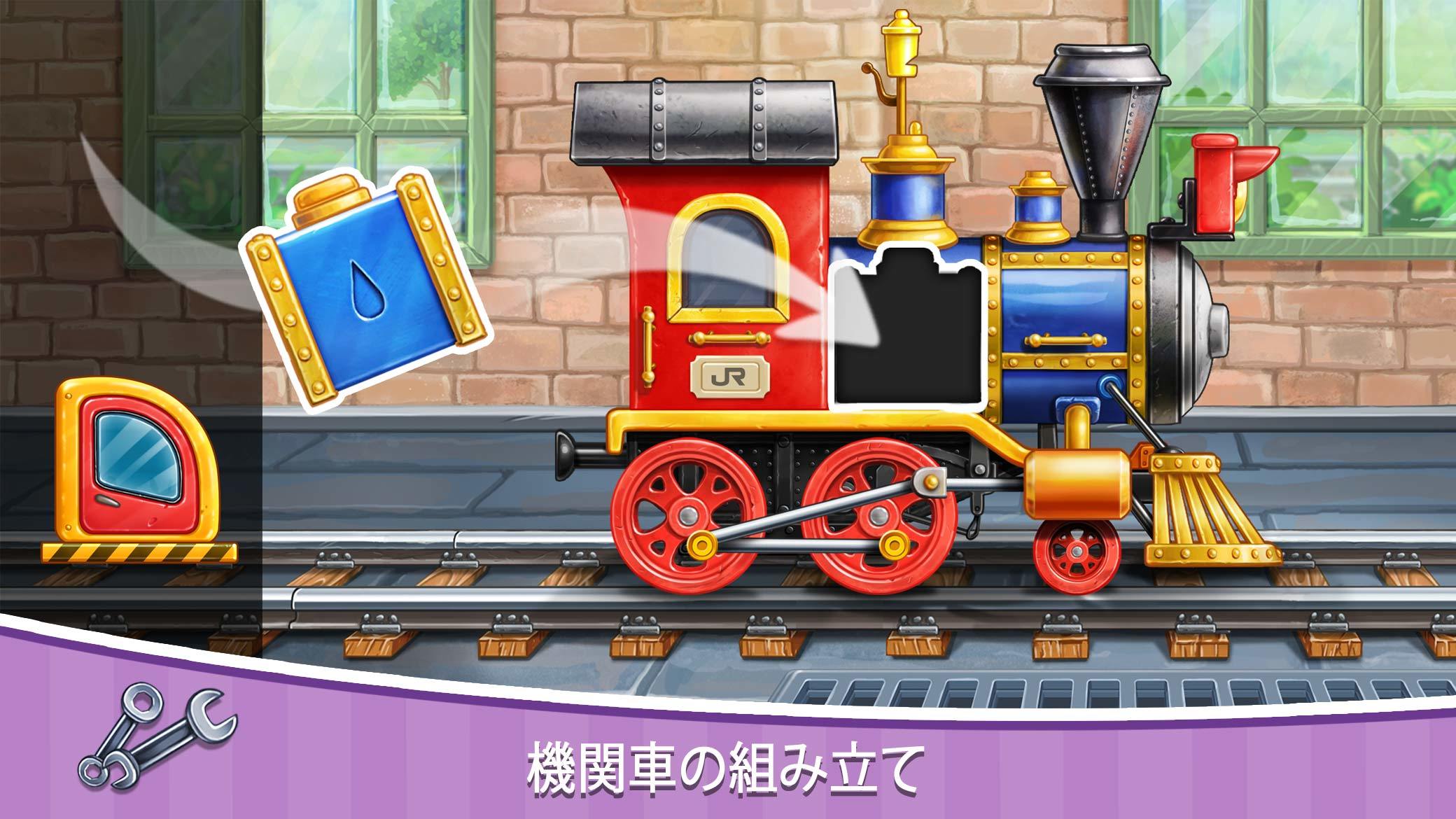 Screenshot 1 of 機関車子供列車のゲーム幼児鉄道子供幼児電車駅シュミレーター 12.0.20