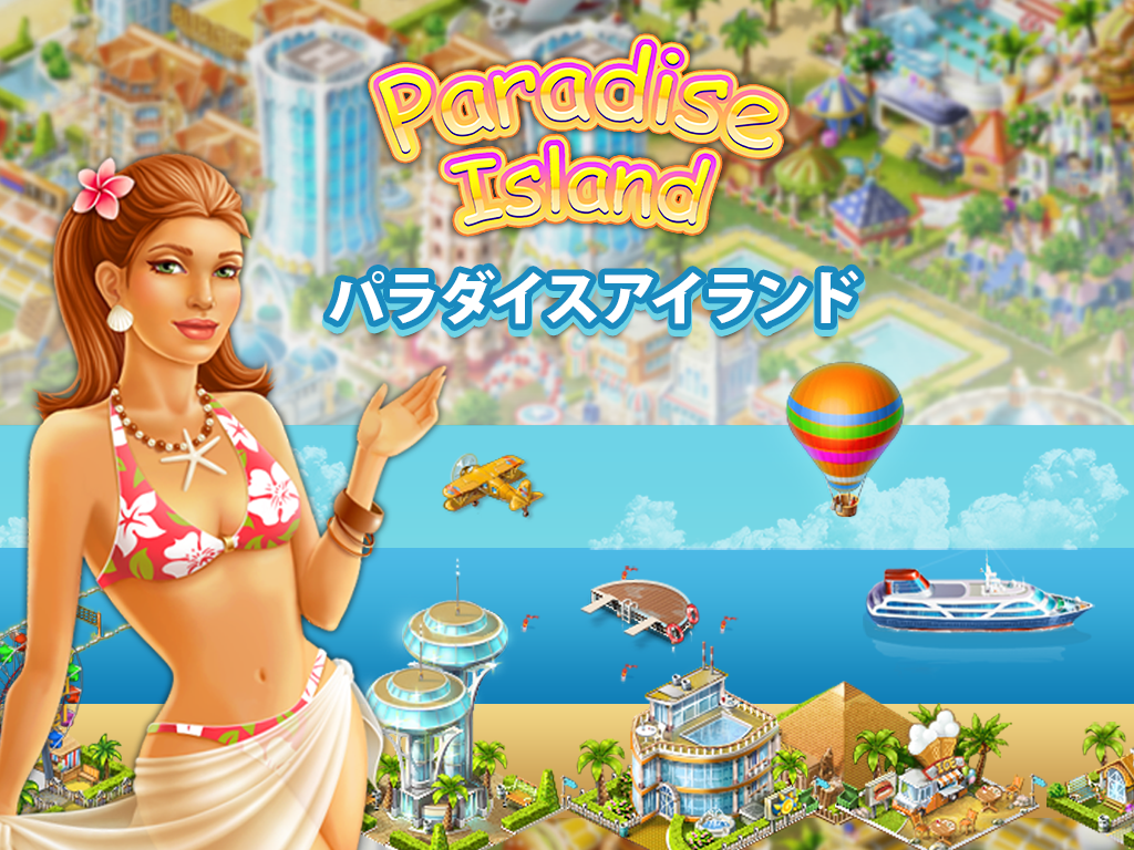 Paradise Island ゲームのスクリーンショット