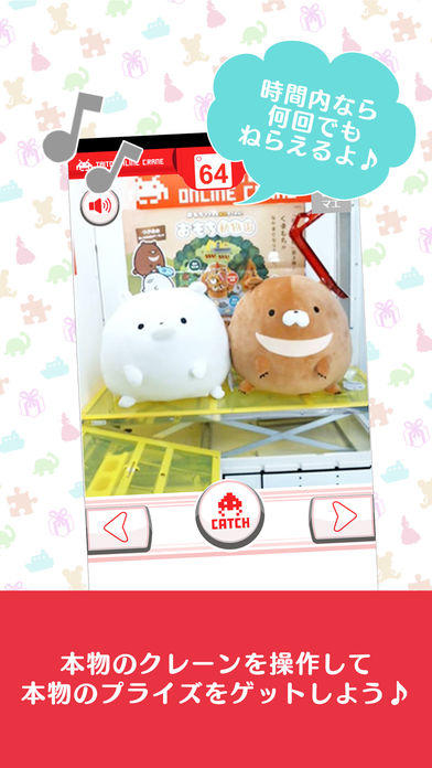 TAITO ONLINE CRANE Game Screenshot