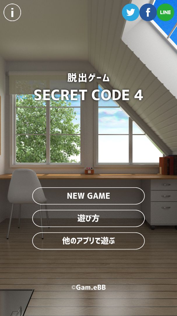 Room Escape [SECRET CODE 4] 게임 스크린 샷