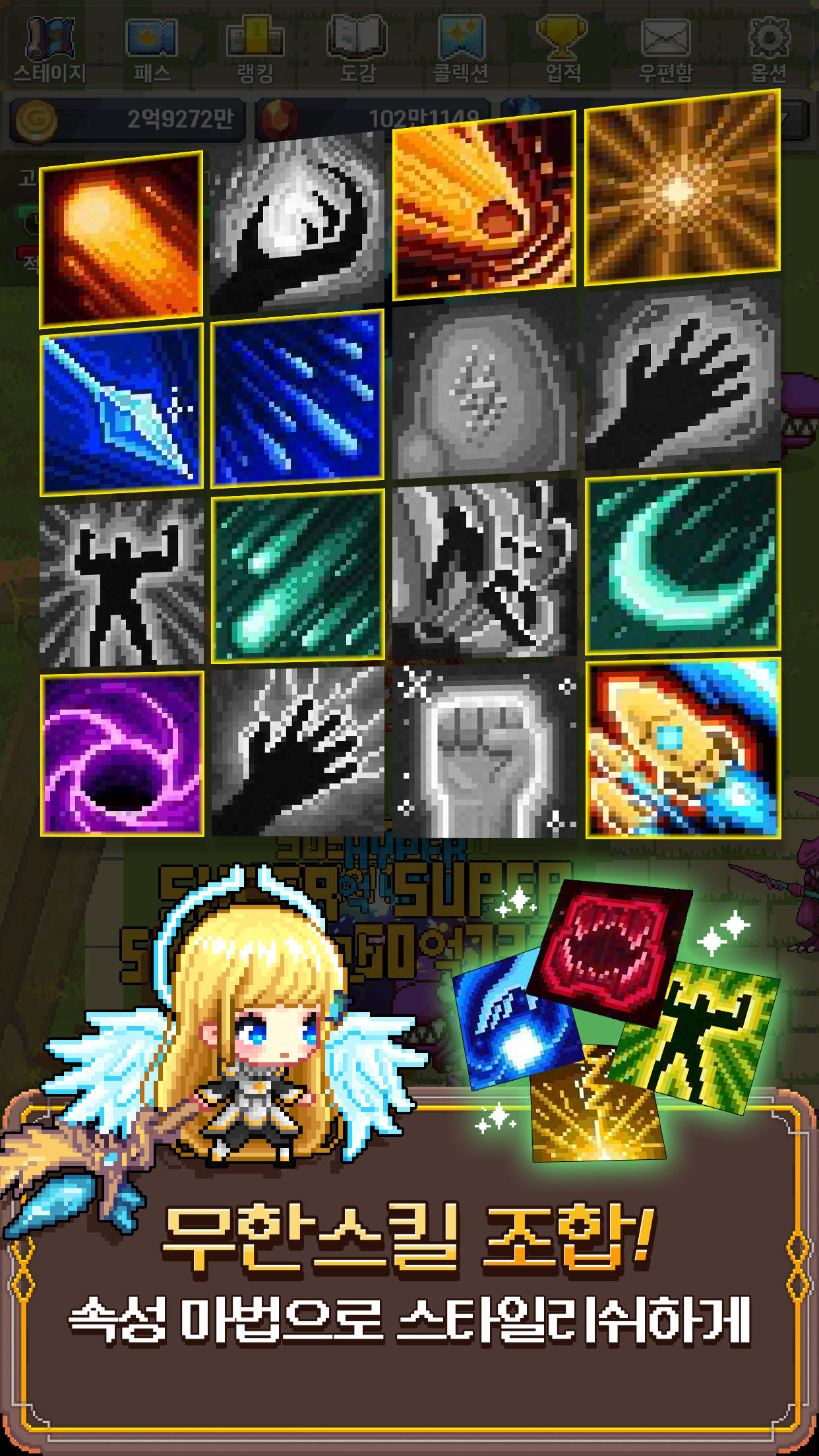 Screenshot of 대마법사 키우기 : 방치형 서바이벌 도트 RPG