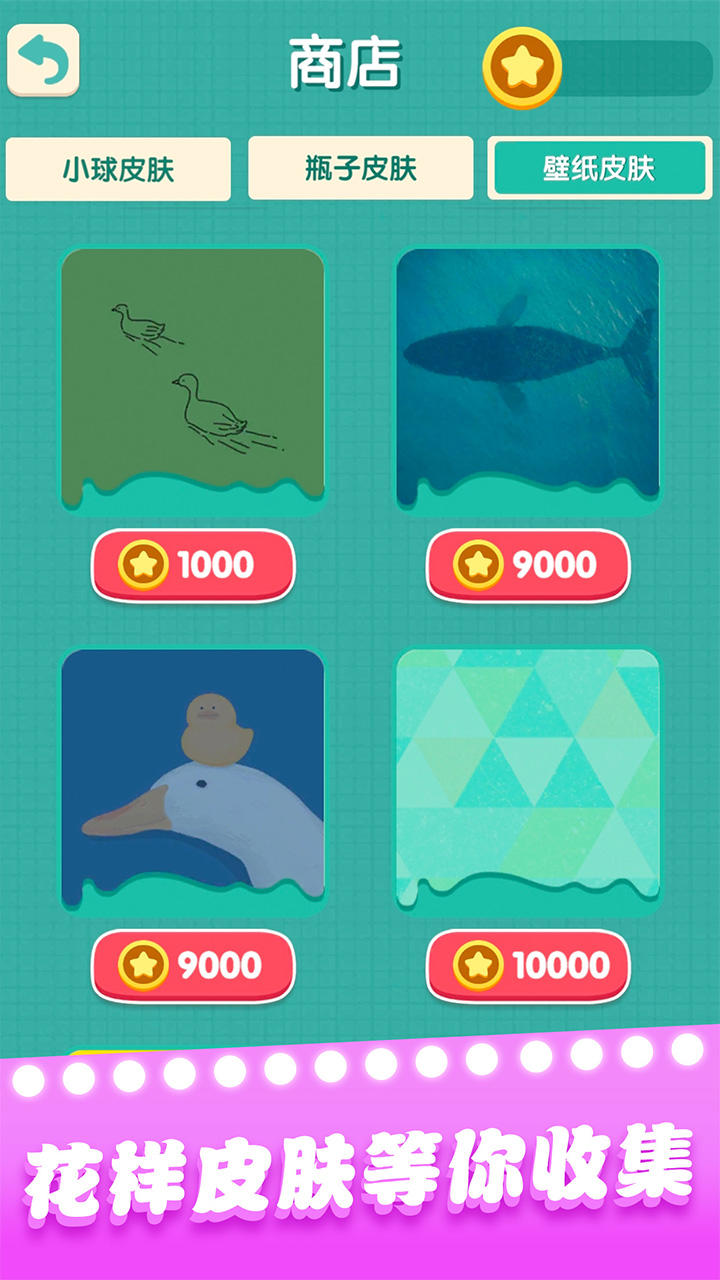 一起玩球球 게임 스크린샷