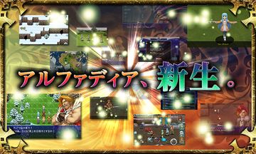 RPG アルファディア ジェネシス - KEMCO ゲームのスクリーンショット