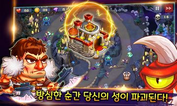 킹덤디펜스: 타워 전쟁 Game Screenshot