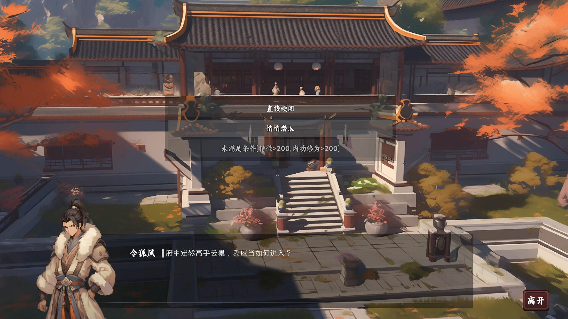 万化江湖 screenshot game
