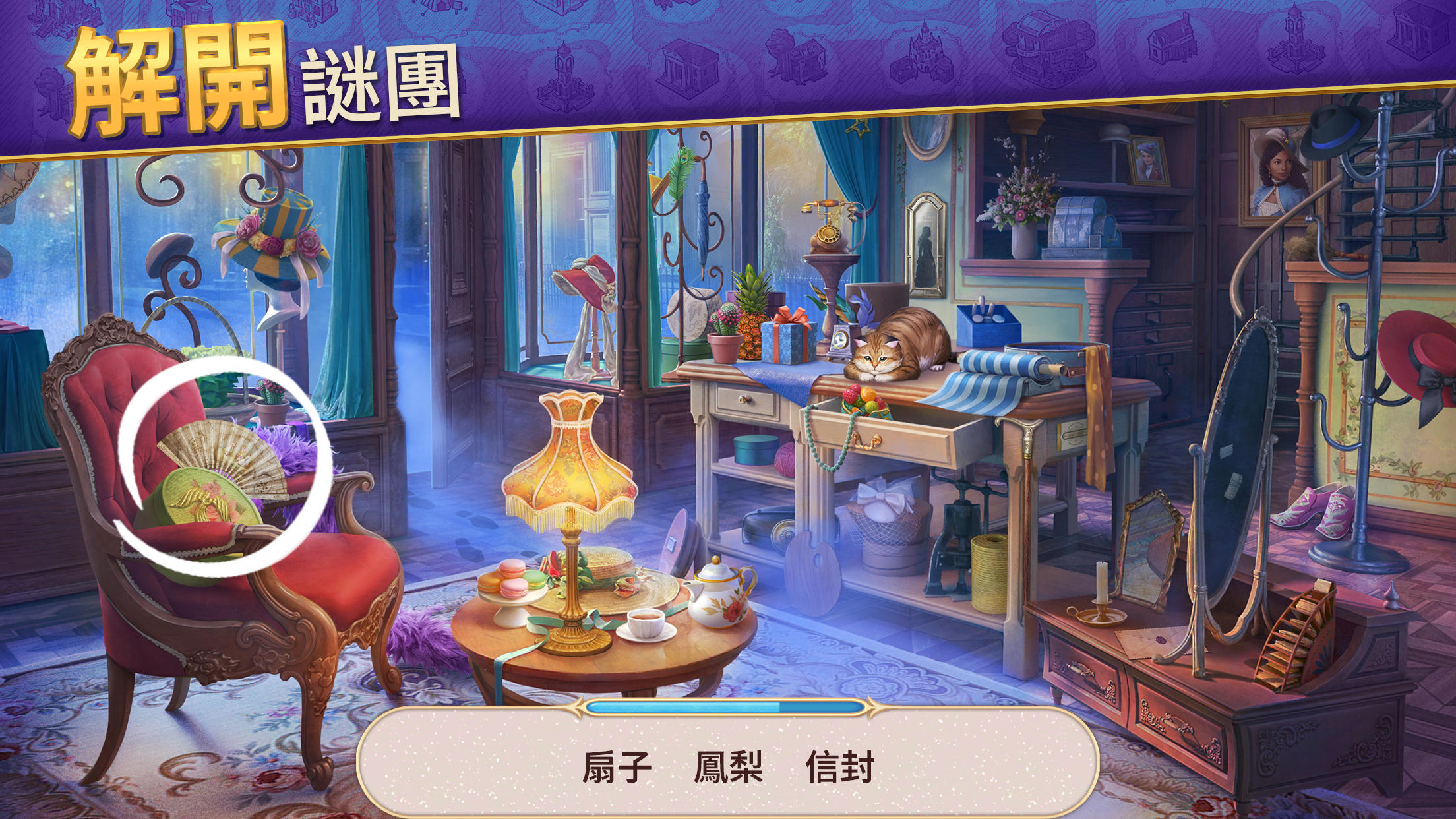 探索者記：迷城奇案 遊戲截圖