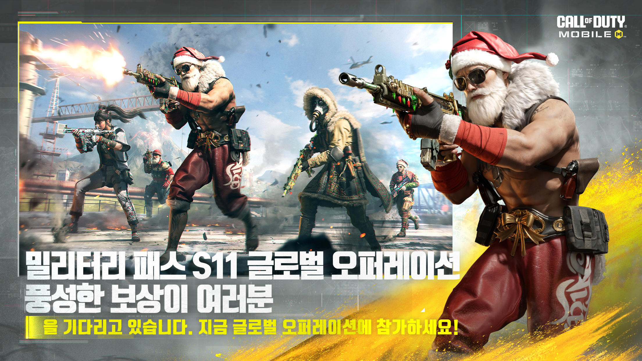 콜 오브 듀티: 모바일 Game Screenshot