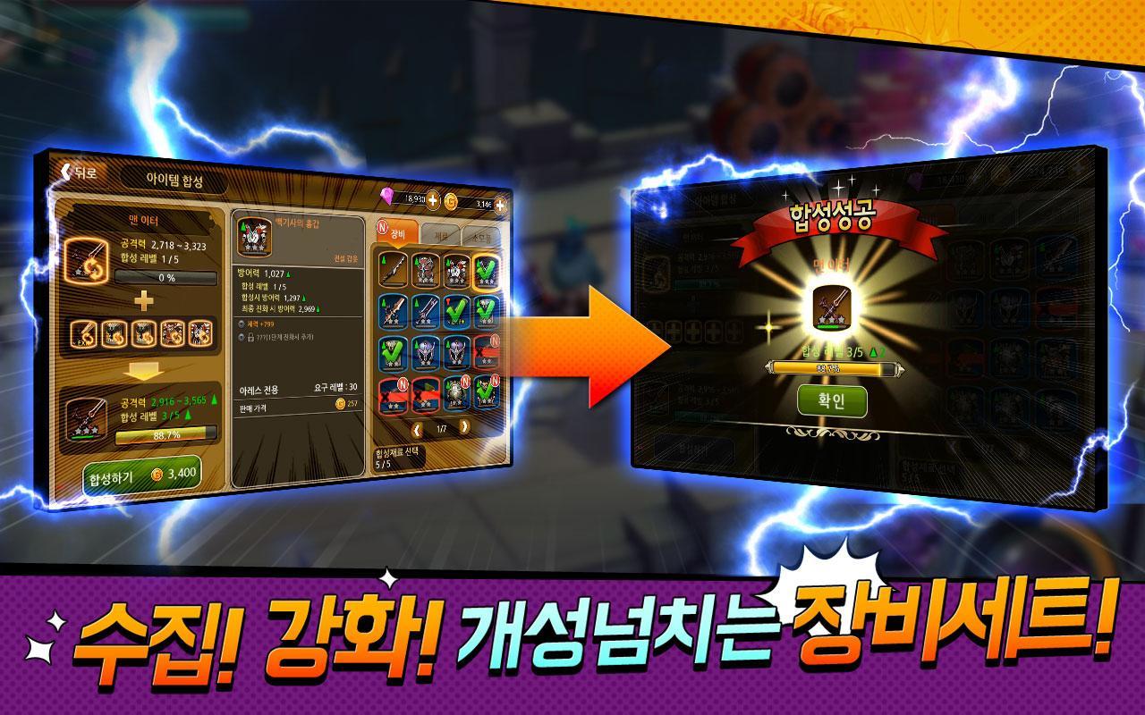 Captura de Tela do Jogo 용사X용사