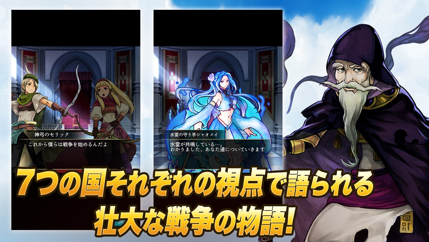 キングダムオーダー【乱世統一S.RPG】 Game Screenshot