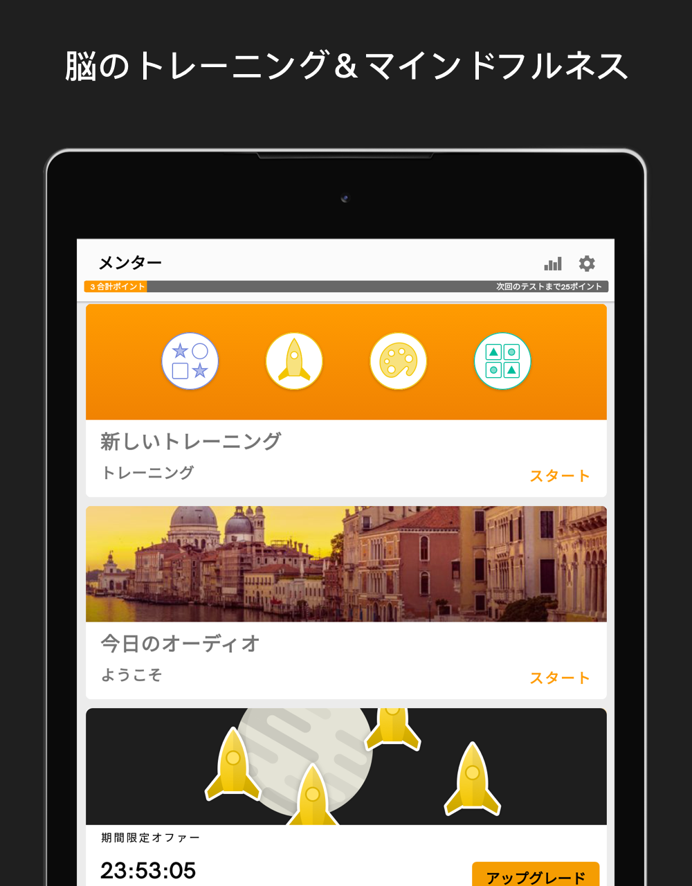 Memorado - 記憶力向上とマインドフルネスのための ゲームのスクリーンショット
