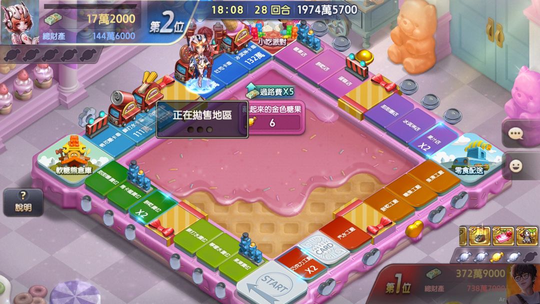 Screenshot of LINE 旅遊大亨