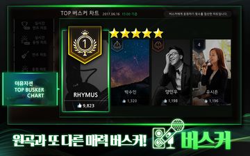 더뮤지션 게임 스크린샷