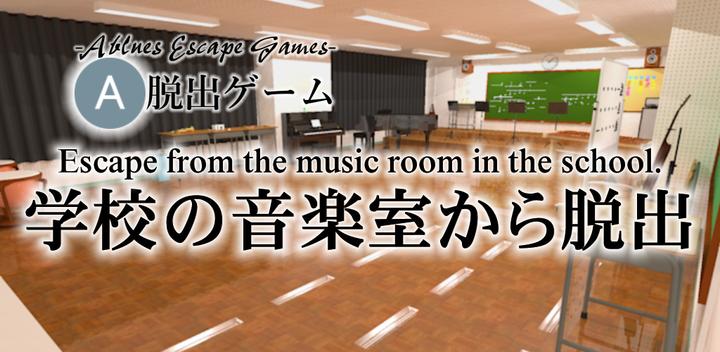 Banner of Escape from the music room 