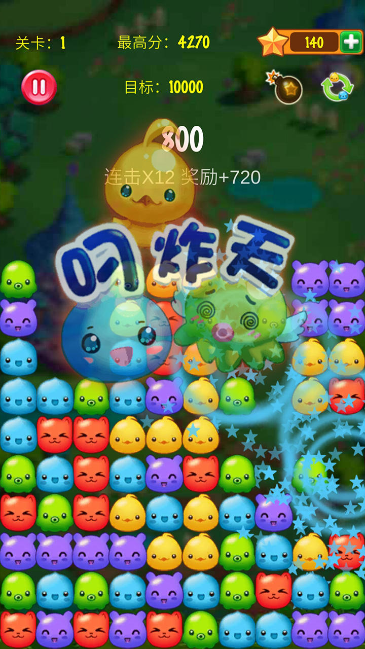 萌宠消消乐 Game Screenshot