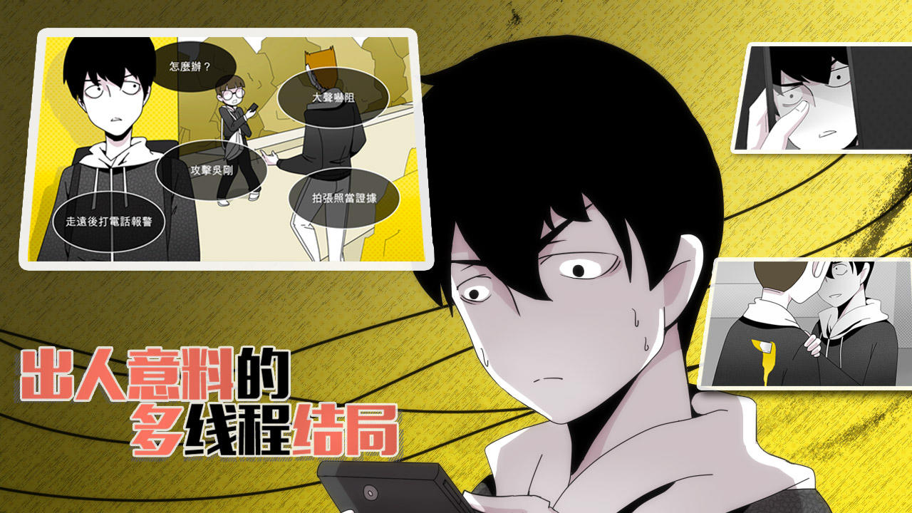 木偶判定 Game Screenshot