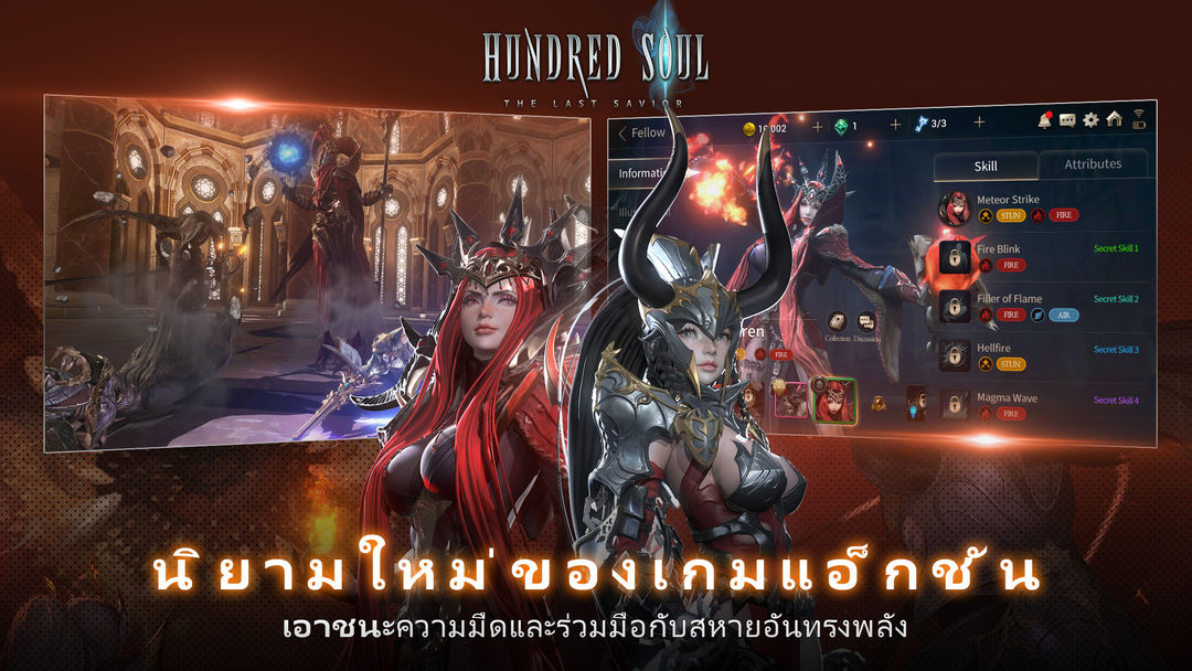 Hundred Soul : The Last Savior ภาพหน้าจอเกม