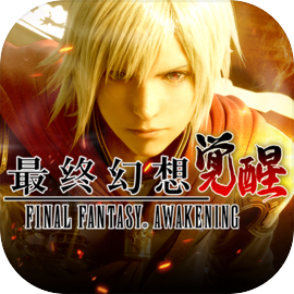 最终幻想：觉醒