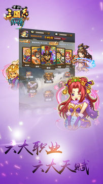 单机三国志外传 Game Screenshot