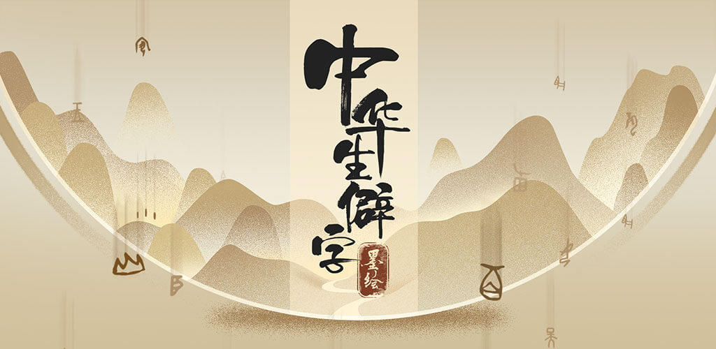 Banner of aksara langka Cina 1.02.012
