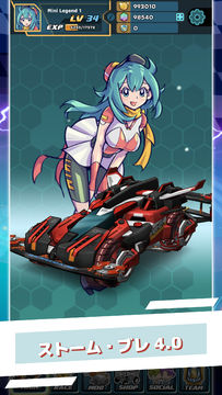 四駆伝説- Mini 4WD をカスタマイズする ゲームのスクリーンショット