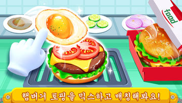 아기 팬더의 우주 주방 게임 스크린샷