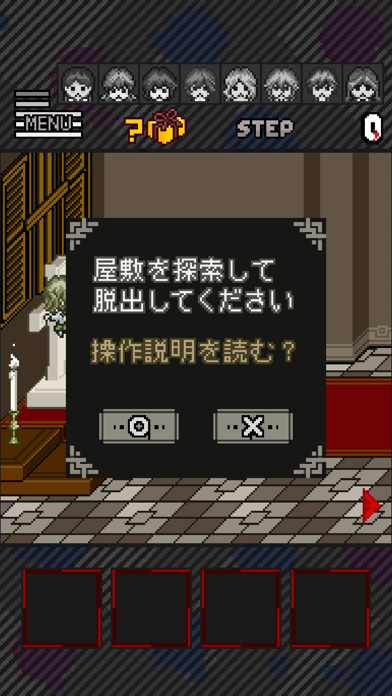 滅やばたにえん 게임 스크린샷