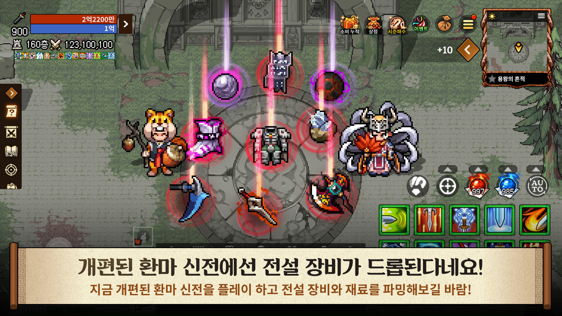 바람의나라: 연 게임 스크린샷